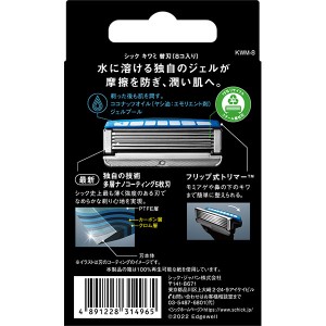 シック キワミ 替刃(8個入)(剃刀、髭剃り)