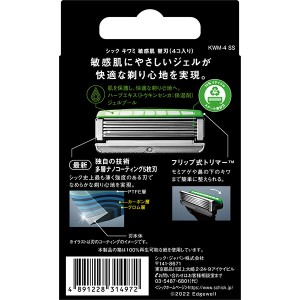 【ゆうパケット配送対象】シック キワミ 敏感肌 替刃(4個入)(剃刀、髭剃り)(ポスト投函 追跡ありメール便)