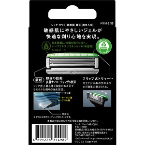 シック キワミ 敏感肌 替刃(8個入)(剃刀、髭剃り)