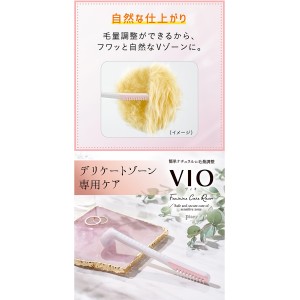 フェザー ピアニィ piany VIO（ヴィオ） デリケートゾーン用(全身に 毛量調整に ブイアイオー カミソリ）1本