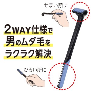 フェザー 2WAY ボディヘアトリマー メンズ(デリケートゾーン 全身 毛量調整 カミソリ）1本