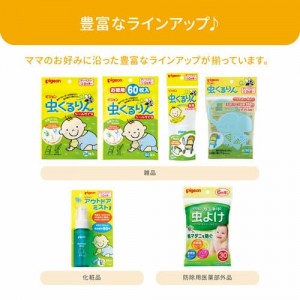 ピジョン アウトドアミスト 50ml