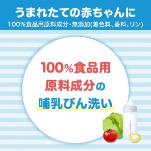 ピジョン 哺乳びん洗い 無添加 洗浄 除菌 800ml(赤ちゃん ベビー用品)