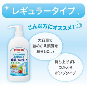 ピジョン 哺乳びん洗い 無添加 洗浄 除菌 800ml(赤ちゃん ベビー用品)