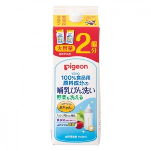 ピジョン 哺乳びん洗い 詰替2回分 無添加 洗浄 除菌 1.4L(赤ちゃん ベビー用品)