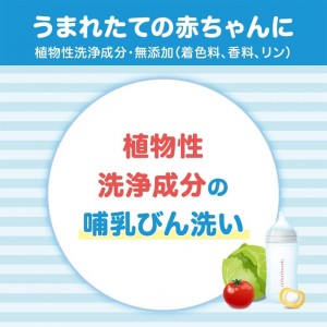 ピジョン 哺乳びん洗い 詰替2回分 無添加 洗浄 除菌 1.4L(赤ちゃん ベビー用品)