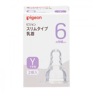 ピジョン スリムタイプ乳首 6ヵ月～Yサイズ Y字型 2個入り(赤ちゃん ベビー用品)