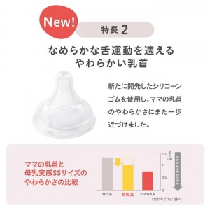 ピジョン 母乳実感 哺乳びん プラスチック 240ml(Bear)3ヵ月頃～(赤ちゃん ベビー用品)