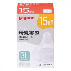 ピジョン 母乳実感 乳首 15ヵ月以上 3Lサイズ 2個入り(赤ちゃん ベビー用品)