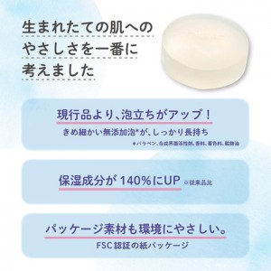 ピジョン ベビーソープ せっけん 90g 無香料 無添加 低刺激(赤ちゃん ベビー用品)