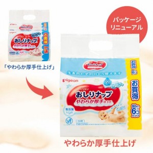 ピジョン おしりナップ やわらか厚手仕上げ 純水99％ おでかけ30枚2個入り