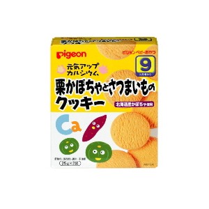 ピジョン 元気アップカルシウム 栗かぼちゃとさつまいものクッキー 9ヶ月頃から