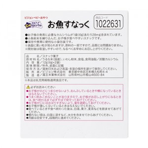 ピジョン 元気アップ カルシアム お魚すなっく 6g 2袋 (離乳食)