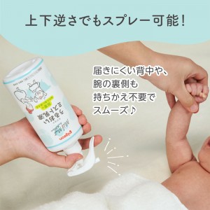 ピジョン うるおいミスト 乳液 300ml(ベビー 赤ちゃん お風呂)