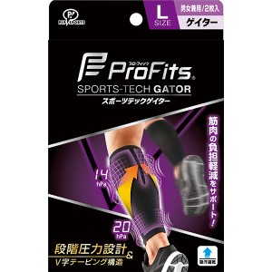 【ゆうパケット配送対象】ピップスポーツ 薄型圧迫サポーター プロ・フィッツ ふくらはぎ用 Lサイズ 2枚(ポスト投函 追跡ありメール便)