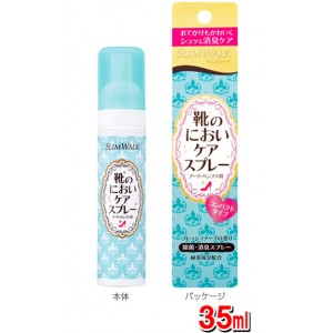 スリムウォーク 靴のにおいケアスプレー 35ml