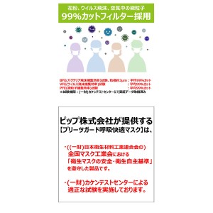 ピップ　プリーツガード 呼吸快適マスク 30枚入 個別包装 ふつうサイズ