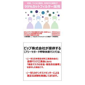 ＊在庫限り＊【ゆうパケット配送対象】ピップ　プリーツガード 呼吸快適マスク ７枚入 個別包装 小さめピンクサイズ(ポスト投函 追跡ありメール便)[返品・交換不可]