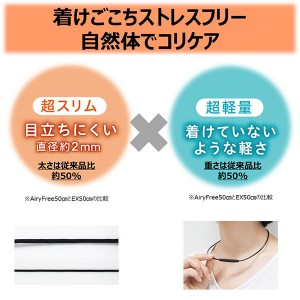 【ゆうパケット配送対象】 ピップマグネループ AiryFree ブラック 45cm(ポスト投函 追跡ありメール便)