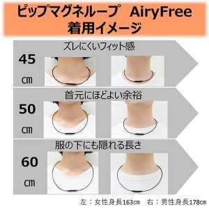 【ゆうパケット配送対象】 ピップマグネループ AiryFree ブラック 45cm(ポスト投函 追跡ありメール便)