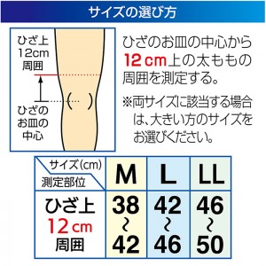 ピップ プロ・フィッツ スポーツサポーター 加圧タイプ ひざ用 Mサイズ(左右兼用 むれにくい 強固定 調整可能 膝 ひざ上 ひざ下固定)