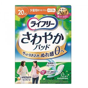 ライフリー さわやかパッド 少量用 32枚