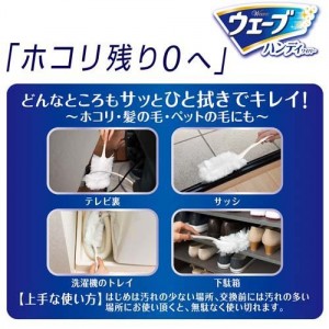 ユニチャーム ウェーブ ハンディワイパー 取り替えシート 白 8枚入り(掃除用品)