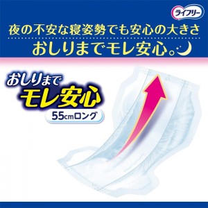 ユニチャーム ライフリー 一晩中あんしん尿とりパッド 4回分 42枚入り(介護用品 大人用おむつ)