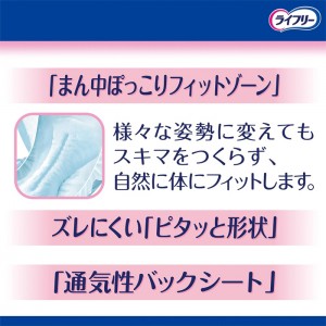 ユニチャーム ライフリー 一晩中あんしん尿とりパッド 4回分 42枚入り(介護用品 大人用おむつ)