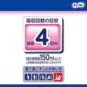 ユニチャーム ライフリー 一晩中あんしん尿とりパッド 4回分 42枚入り(介護用品 大人用おむつ)