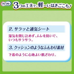 ユニチャーム ライフリー 超うす型 下着感覚パンツ 2回分 Mサイズ 9枚入り(介護用品 大人用おむつ)