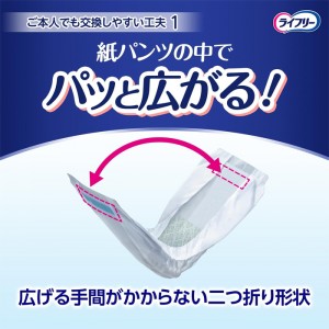 ユニチャーム ライフリー ズレずに安心 紙パンツ用 尿とりパッド 夜用 42枚入(介護用品 大人用おむつ)