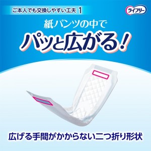 ユニチャーム ライフリー ズレずに安心 うす型紙パンツ用尿とりパッド 2回分 70枚入り(介護用品 大人用おむつ)