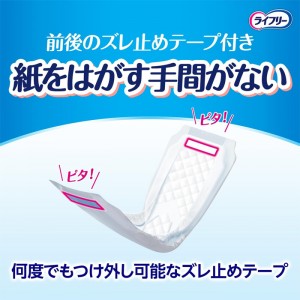 ユニチャーム ライフリー ズレずに安心 うす型紙パンツ用尿とりパッド 2回分 70枚入り(介護用品 大人用おむつ)