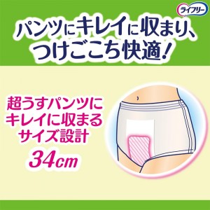 ユニチャーム ライフリー ズレずに安心 紙パンツ用パッドコンパクト 男女共用 20枚入り(介護用品 大人用おむつ)