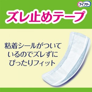 ユニチャーム ライフリー ズレずに安心 紙パンツ用パッドコンパクト 男女共用 20枚入り(介護用品 大人用おむつ)