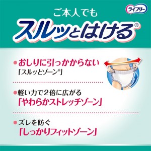 ユニチャーム ライフリー うす型軽快パンツ 2回分 Mサイズ 32枚入り(介護用品 大人用おむつ)