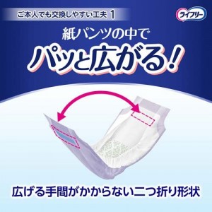 ユニチャーム ライフリー ズレずに安心 紙パンツ用尿とりパッド 6回分 28枚入り(介護用品 大人用おむつ)