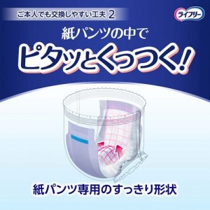 ユニチャーム ライフリー ズレずに安心 紙パンツ用尿とりパッド 6回分 28枚入り(介護用品 大人用おむつ)