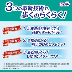 ユニチャーム ライフリー 歩くのらくらくうす型パンツ 2回分 Mサイズ 2枚入り(介護用品 大人用おむつ)