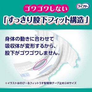 ユニチャーム ライフリー のびーるフィット うす型安心 テープ止め 男女共用 SMサイズ 21枚入り(介護用品 大人用おむつ)