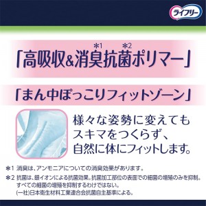 ユニチャーム ライフリー 一晩中あんしん尿とりパッドスーパープラス 8回分 22枚入り(介護用品 大人用おむつ)