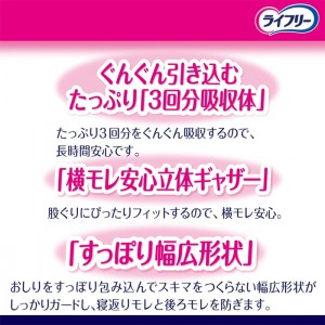 ユニチャーム ライフリー お肌あんしん尿とりパッド 3回分 30枚入り(介護用品 大人用おむつ)