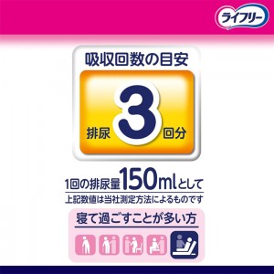 ユニチャーム ライフリー お肌あんしん尿とりパッド 3回分 30枚入り(介護用品 大人用おむつ)