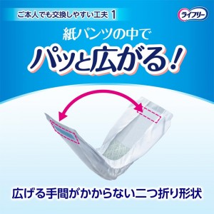 ユニチャーム ライフリー ズレずに安心 紙パンツ用尿とりパッド 男女共用 52枚入り(介護用品 大人用おむつ)