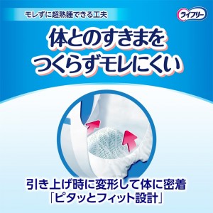 ユニチャーム ライフリー ズレずに安心 紙パンツ用尿とりパッド 男女共用 52枚入り(介護用品 大人用おむつ)