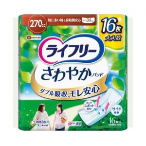 ユニチャーム ライフリー さわやかパッド 特に多い時も長時間安心 270cc 34cm 16枚入り(尿漏れパッド)