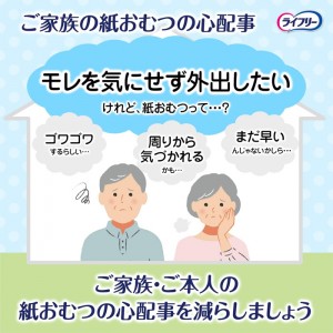 ユニチャーム ライフリー 超うす型 下着感覚パンツ 2回分 Mサイズ 34枚入り(介護用品 大人用おむつ)