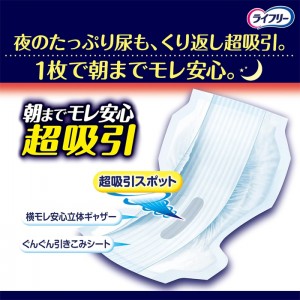 ユニチャーム ライフリー 一晩中あんしん尿とりパッド超スーパー 10回分 18枚入り(介護用品 大人用おむつ)