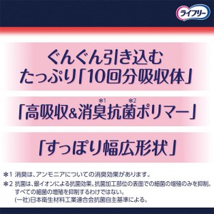 ユニチャーム ライフリー 一晩中あんしん尿とりパッド超スーパー 10回分 18枚入り(介護用品 大人用おむつ)